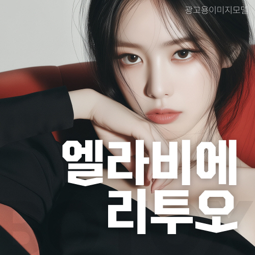 강남역엘라비에리투오 미래를 위한 투자 스킨부스터 알아보고 있다면? 관련 이미지 10