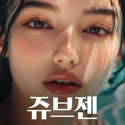 서초구 쥬브젠 레이저로 안 채워지던 깊은 주름, 접근이 달라야 하는 이유 관련 이미지 9
