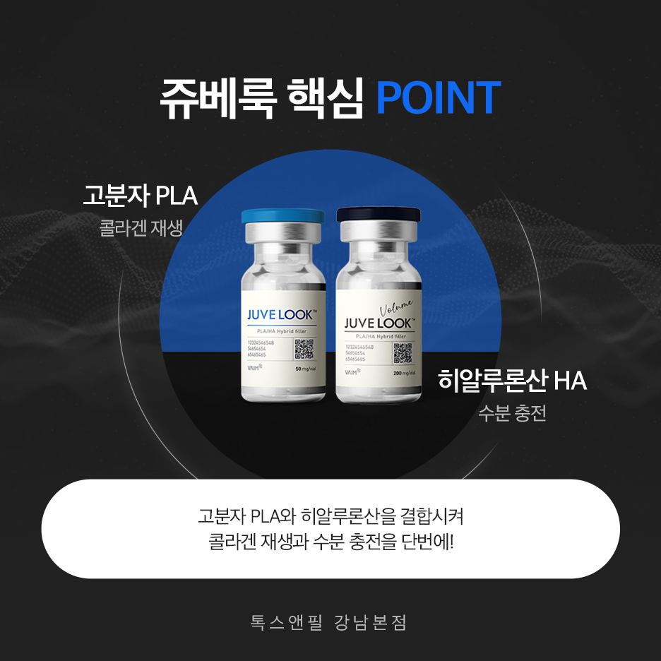 강남역쥬베룩 물광 효과를 희망하던 분들에게 관련 이미지 3