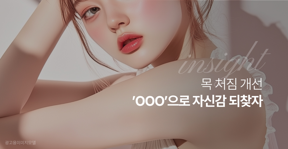 Toxnfill Gangnam Branch: Improving Sagging Neck Skin image 2