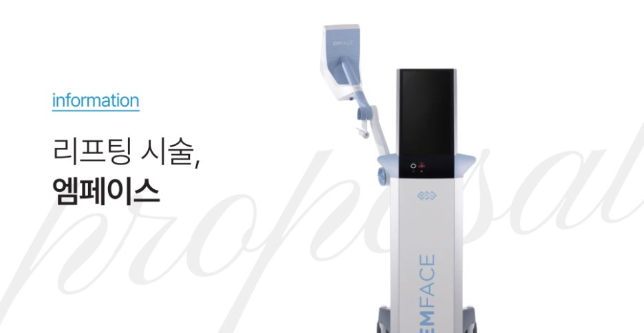 강남 중안부리프팅 내 고민에 맞는 맞춤 탄력 관리가 궁금하다면 관련 이미지 4