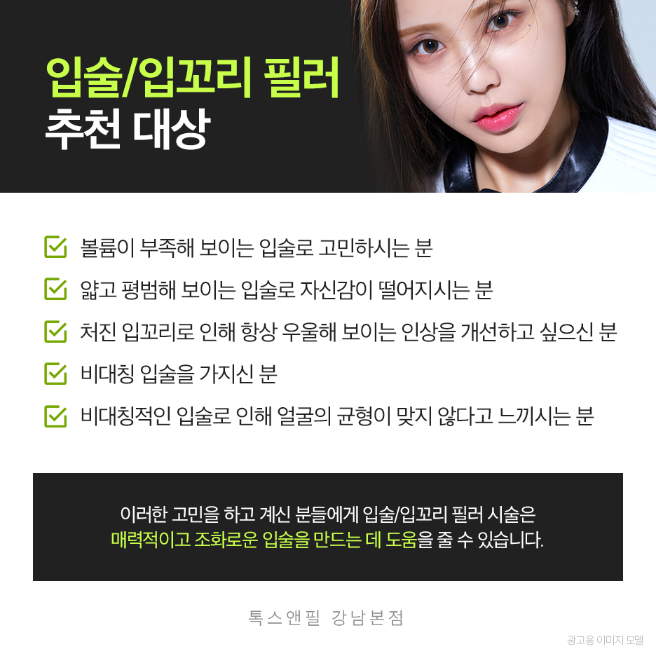 강남역 입꼬리필러 조커처럼 마무리되지 않으려면 관련 이미지 6