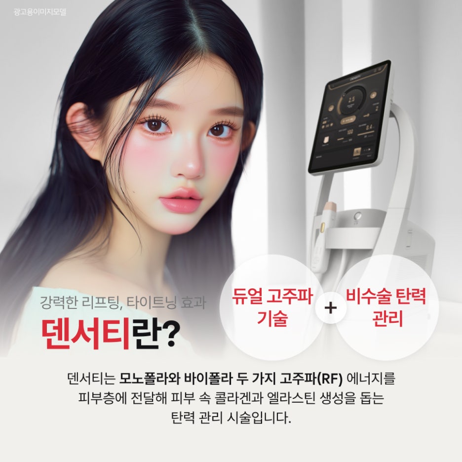 서초동덴서티리프팅 효과, 나타나는 시기가 사람마다 다른 이유 관련 이미지 2
