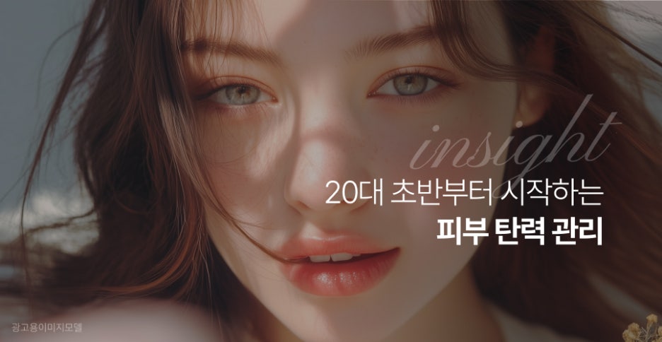 톡스앤필 강남써마지 20대 초반부터 시작하는 피부 탄력 관리 관련 이미지 2