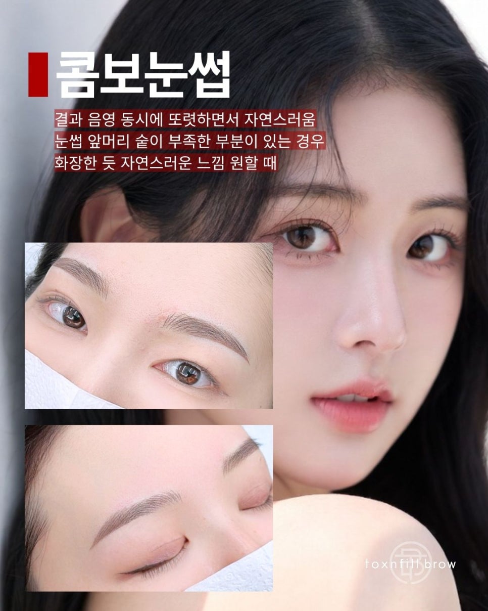 Why Many People End Up Regretting It After Going by Watching YouTube for Gangnam Eyebrow Tattooing image 9
