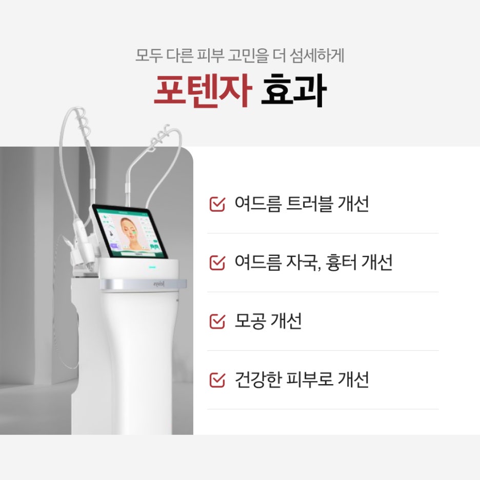 서초동포텐자 붉은기와 각질 관리하는 순서 알고 계신가요 관련 이미지 4