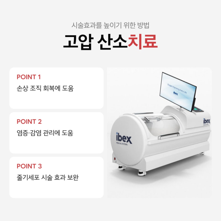 강남 줄기세포주사 내 세포로 되살리는 MCT 메타셀 관련 이미지 4