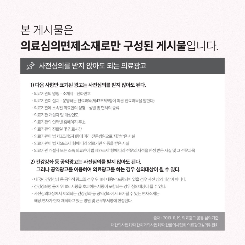 강남포텐자 피부결이 고민된다면 반드시 읽어야 할 정보 관련 이미지 8
