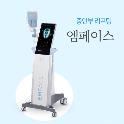 강남 중안부리프팅 내 고민에 맞는 맞춤 탄력 관리가 궁금하다면 관련 이미지 11