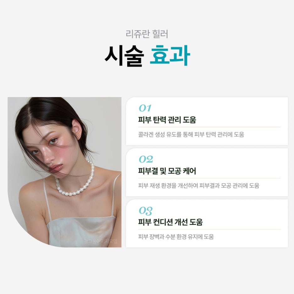 서초동리쥬란힐러 필러는 부담스럽고 주름은 깊어질 때 관련 이미지 4