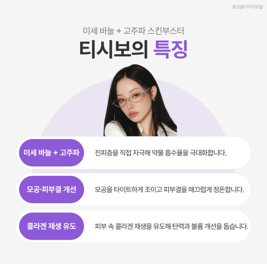 강남역피부과 티시보 시술 후 푸석할까 망설인다면 관련 이미지 3