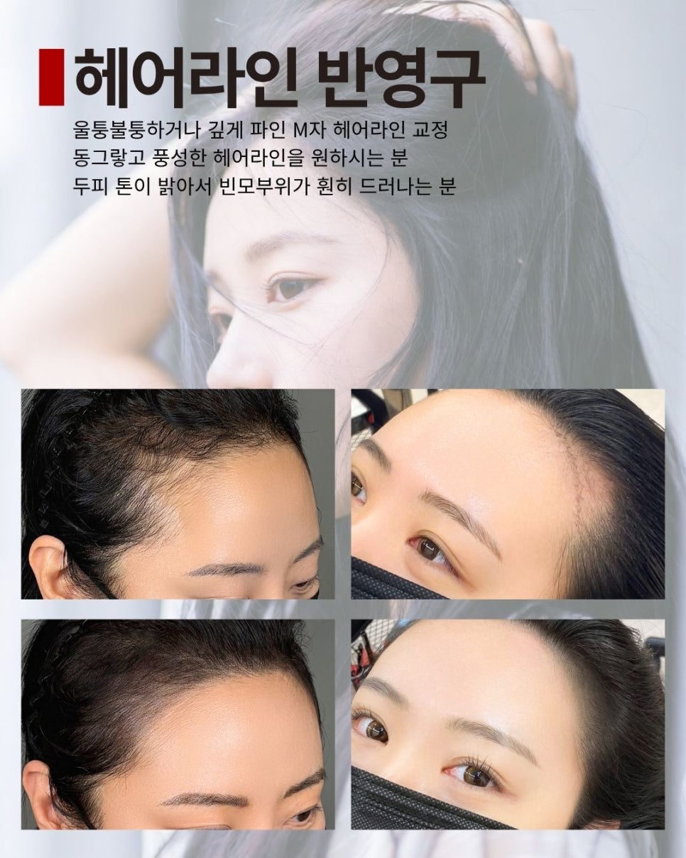 Why Many People End Up Regretting It After Going by Watching YouTube for Gangnam Eyebrow Tattooing image 12