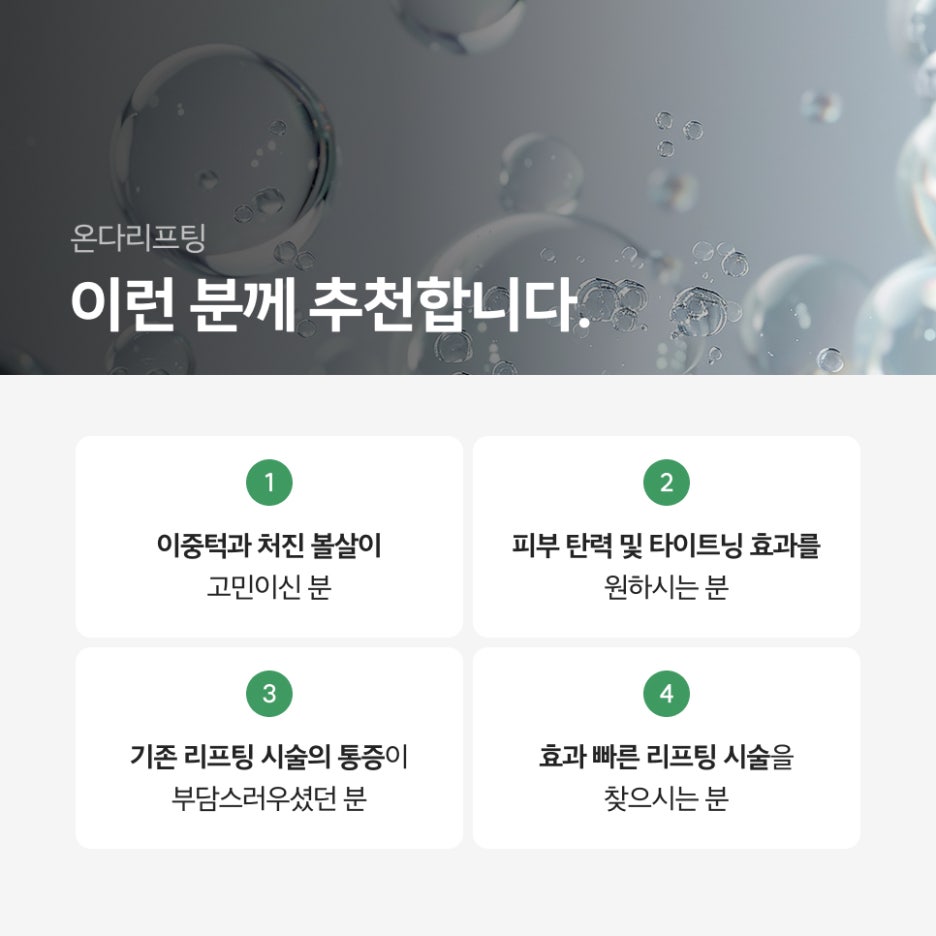 강남역 팔뚝온다리프팅 민소매 입기 망설여진다면 관련 이미지 5