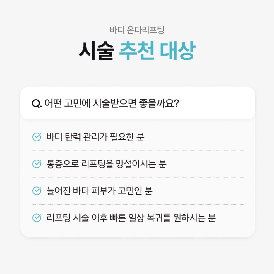 서초바디온다 몸이 무겁고 처져 보인다면 지방층부터 관련 이미지 5