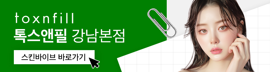 강남역 스킨바이브 피부를 위한 선택 관련 이미지 6