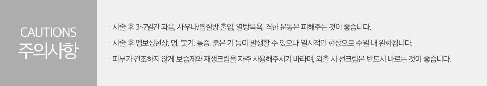 강남스킨바이브 건강한 피부를 유지하세요 관련 이미지 8
