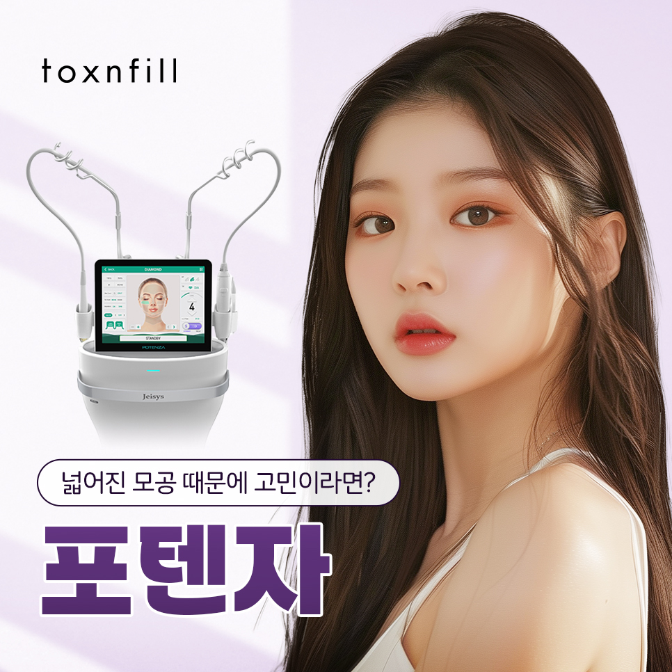강남역근처피부과진료 넓어진 모공 때문에 고민이라면? 관련 이미지 1