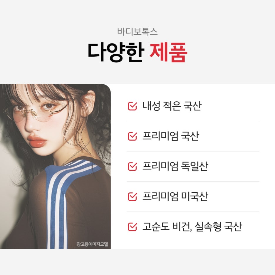서초승모근보톡스 어깨만 줄어드는 게 아닌 이유 관련 이미지 3
