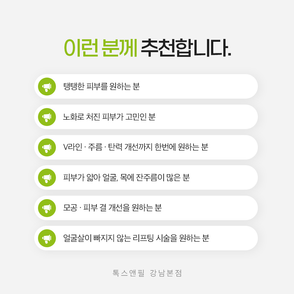 신논현써마지 받기 전이라면, 꼭 읽어보세요! 관련 이미지 5