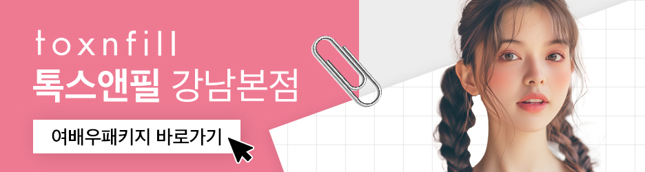 강남 리프팅 나만의 아름다운 여배우식 관리 방법 관련 이미지 6