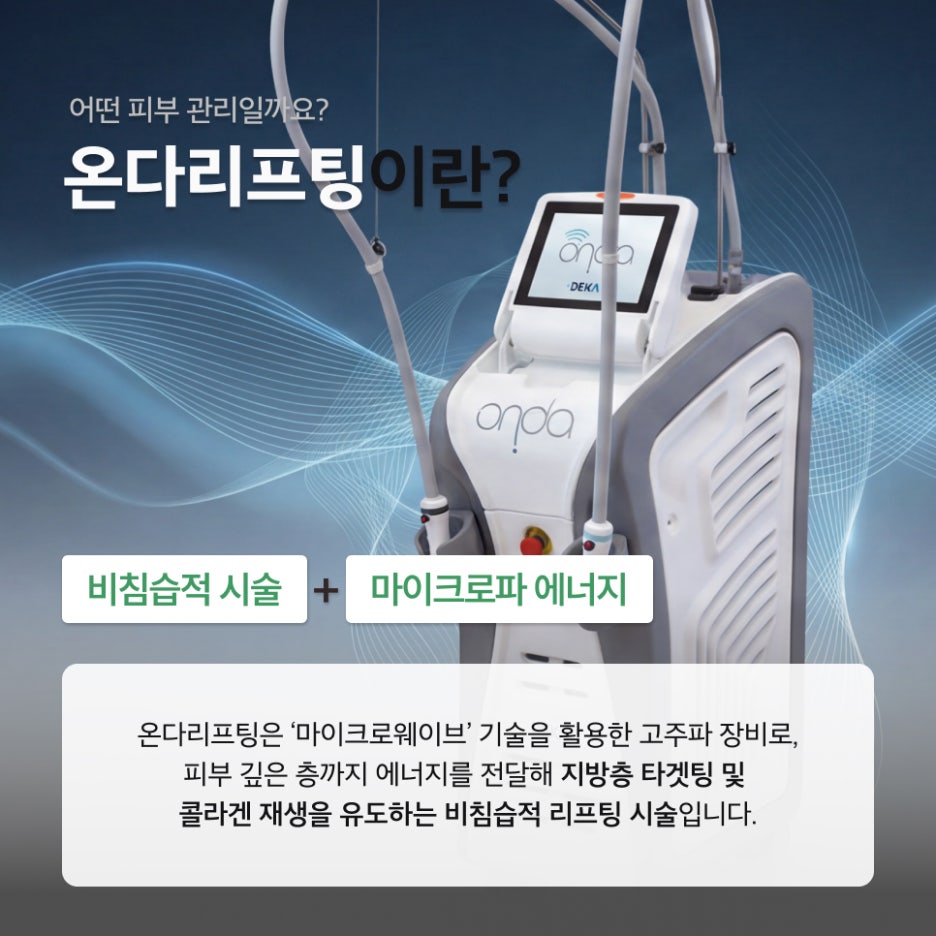 강남역 팔뚝온다리프팅 민소매 입기 망설여진다면 관련 이미지 2