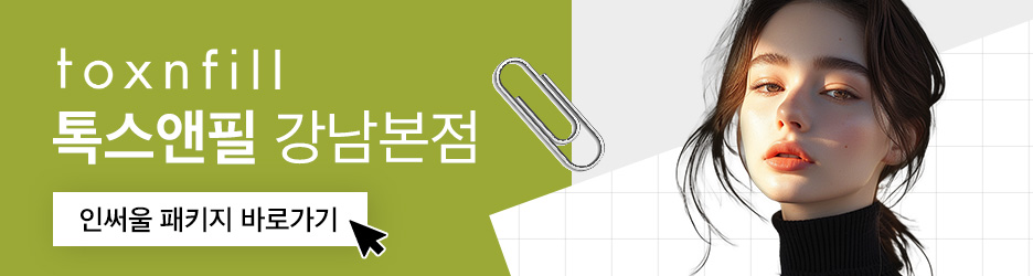 강남역 울쎄라 탄력잃은 피부로 고민이라면? 관련 이미지 6