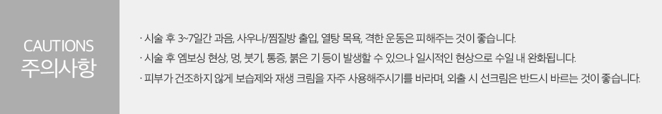 강남역 스킨바이브 피부를 위한 선택 관련 이미지 8