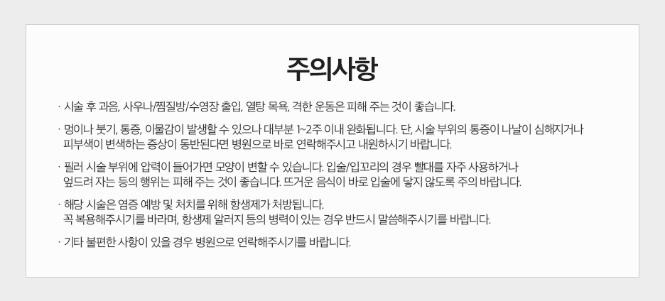 강남역 입꼬리필러 조커처럼 마무리되지 않으려면 관련 이미지 7