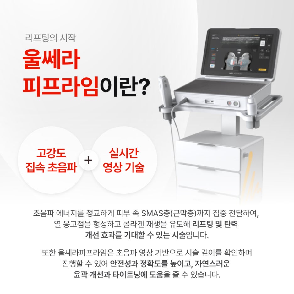 서초동울쎄라피프라임 후 붉어짐, 이렇게 지나갑니다 관련 이미지 2