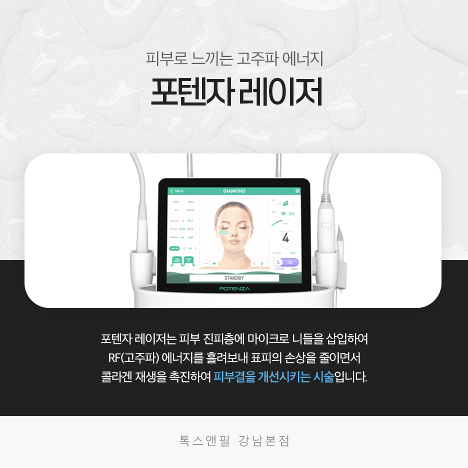 강남역 포텐자 나를위한 변화를 느껴보세요 관련 이미지 2