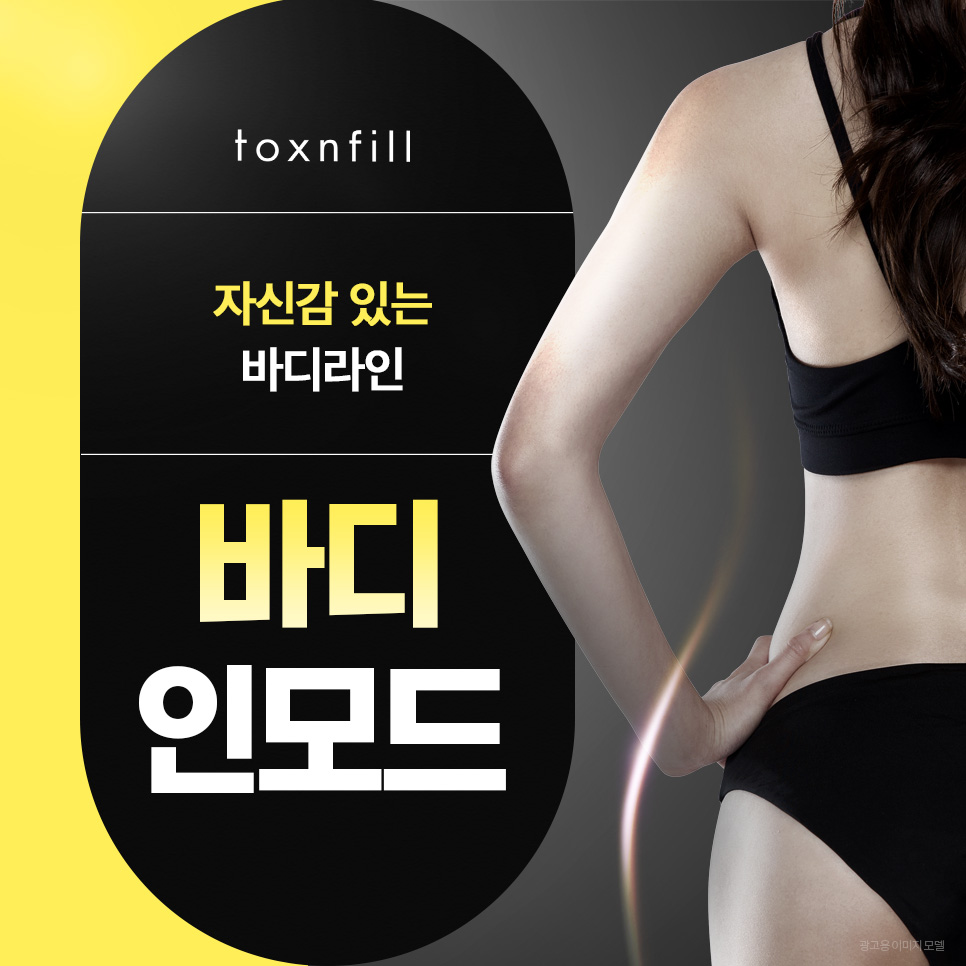 강남역 인모드 가격 알아보기! 관련 이미지 1