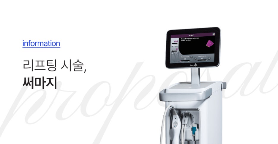 톡스앤필 강남써마지 20대 초반부터 시작하는 피부 탄력 관리 관련 이미지 6