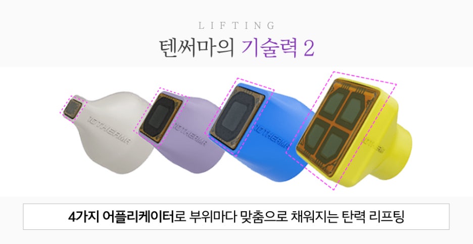 서초동텐써마 피부 탄력과 잔주름이 고민이라면 필독 관련 이미지 6