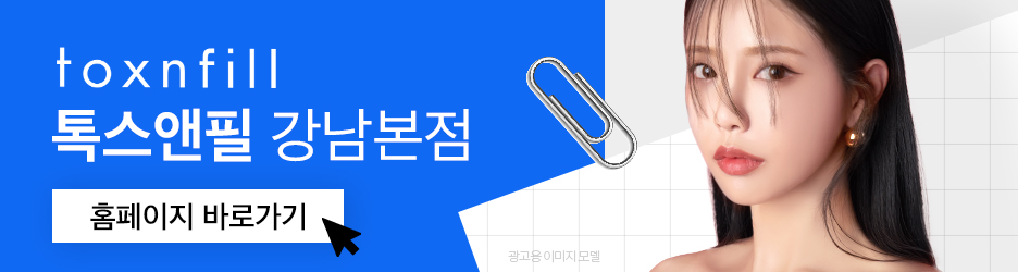 강남역쥬베룩 물광 효과를 희망하던 분들에게 관련 이미지 9