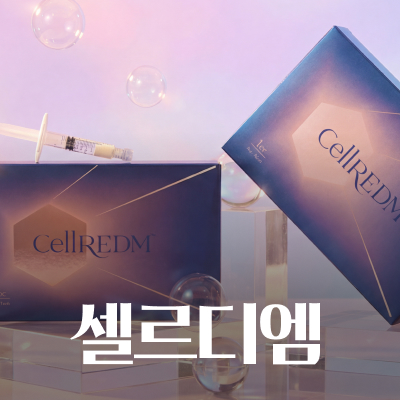 강남역셀르디엠 주기 총정리, 1회보다 반복이 중요한 이유 관련 이미지 9