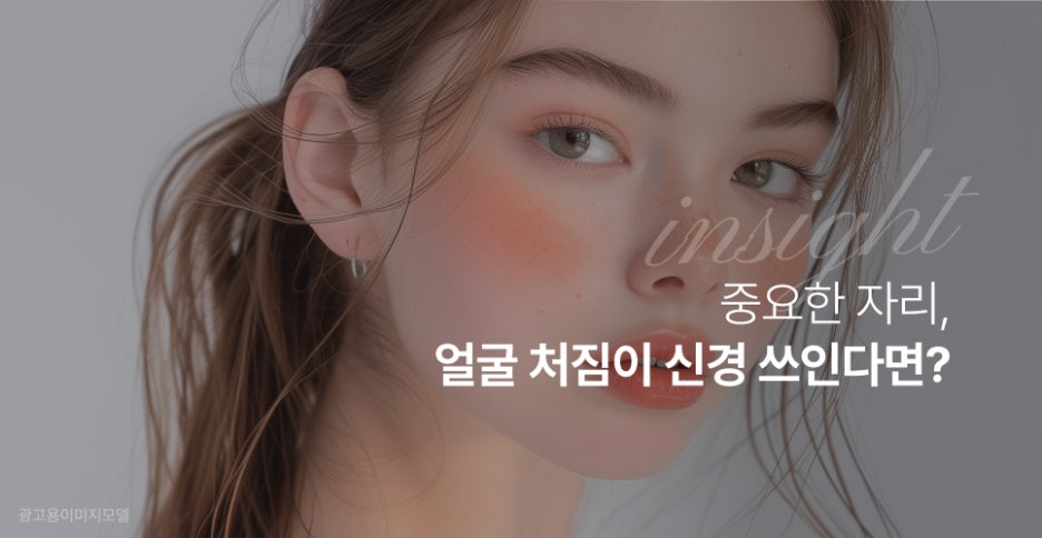 강남역 피부과 온다리프팅 중요한 자리, 얼굴 처짐이 신경 쓰인다면? 관련 이미지 2