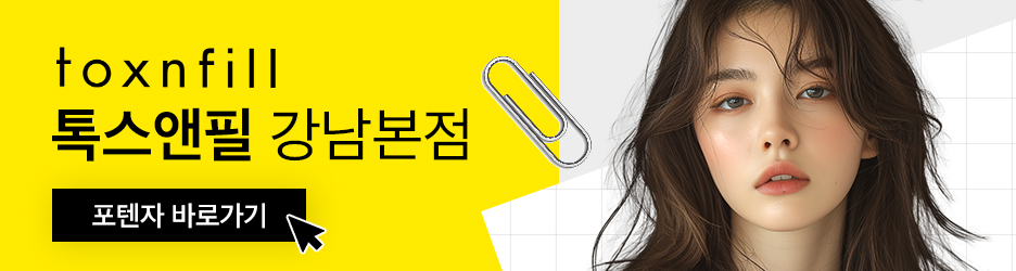 강남역 포텐자 여드름 흉터로 고민이라면? 관련 이미지 6