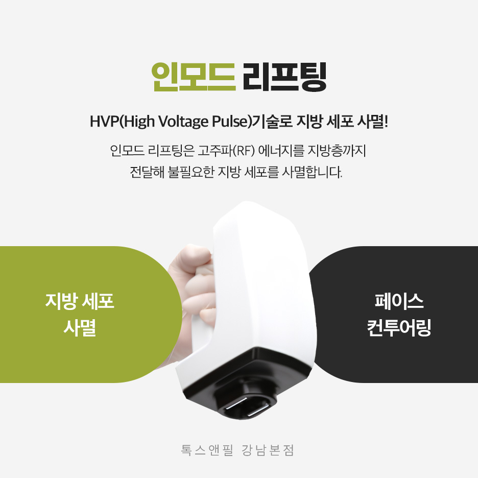 강남역 울쎄라 탄력잃은 피부로 고민이라면? 관련 이미지 2