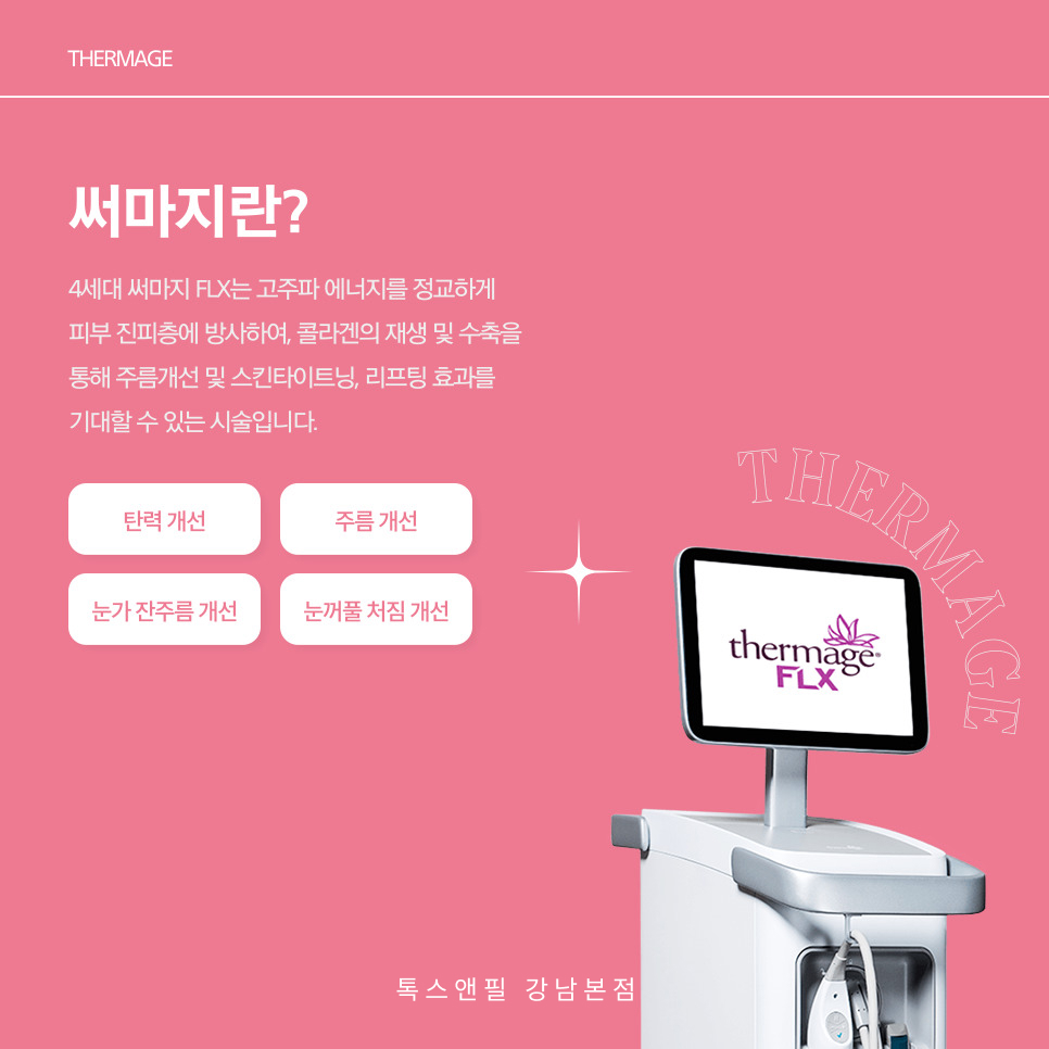 강남 리프팅 나만의 아름다운 여배우식 관리 방법 관련 이미지 3