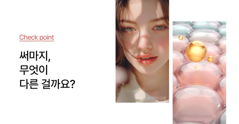 강남 써마지효과 쿨링 기능 왜 필수적일까? 관련 이미지 5