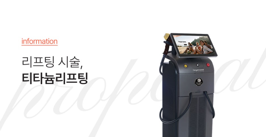 서초동티타늄리프팅 얼굴이 무겁고 처진 느낌에서 자연스러운 탄력 되찾기 관련 이미지 6