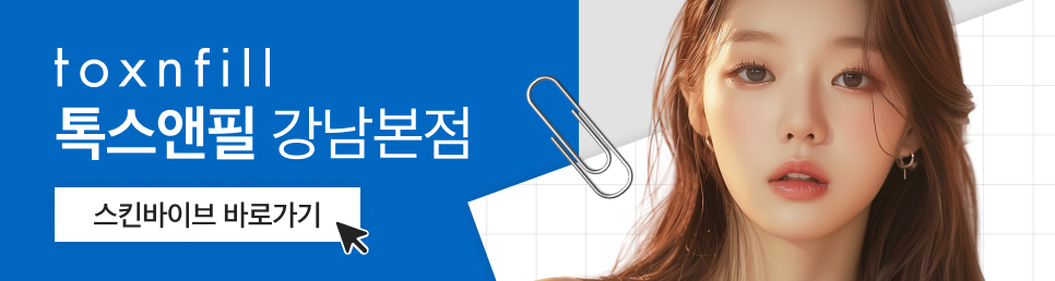 강남역 스킨바이브 피부과진료 건조한 피부 고민은 끝! 관련 이미지 6