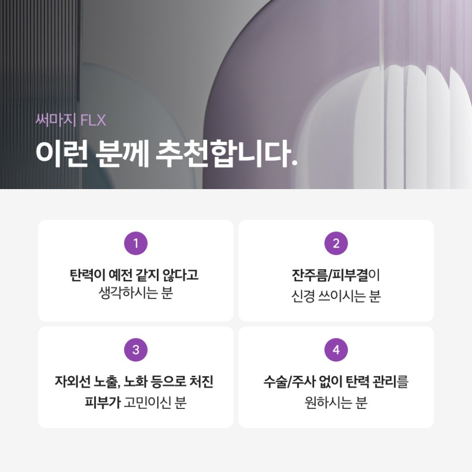 강남역써마지리프팅 볼살 꺼질까 봐 망설이고 계신가요 관련 이미지 5