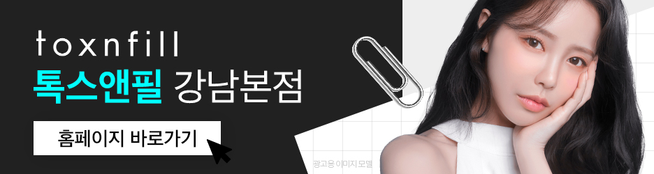 강남역필러 입체적인 결과를 향해 관련 이미지 8