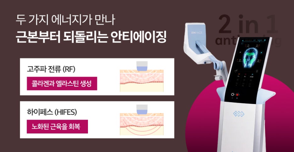 강남역엠페이스 리프팅 시술, 울쎄라와 ‘이것’의 차이는? 관련 이미지 6