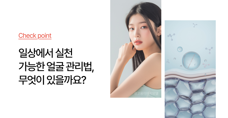 강남덴서티리프팅 거울 앞에서 마주하는 주름, 자연스럽게 관리하는 법 관련 이미지 5