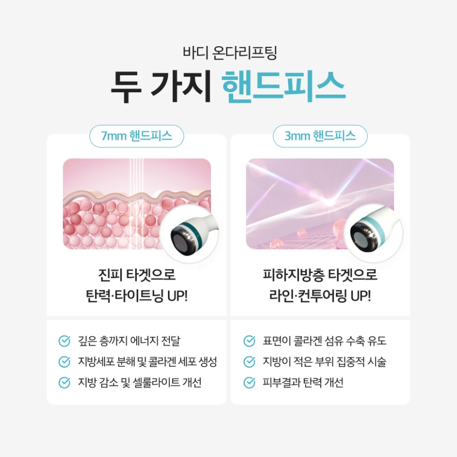 서초바디온다 몸이 무겁고 처져 보인다면 지방층부터 관련 이미지 3
