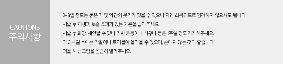 강남역포텐자 피부고민에서 벗어나자 관련 이미지 8