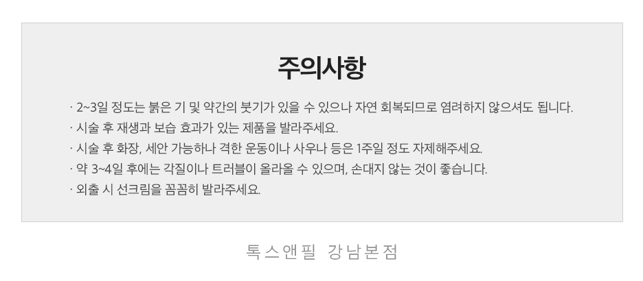 강남역포텐자, 모공 때문에 고민이라면 집중해 주세요. 관련 이미지 9