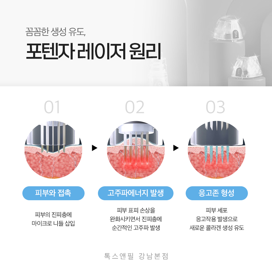 강남역 포텐자 나를위한 변화를 느껴보세요 관련 이미지 3